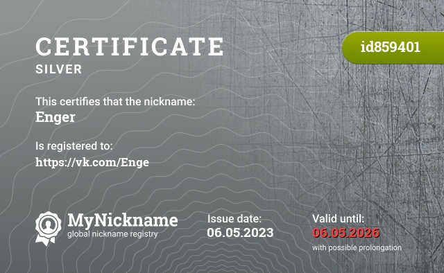 Certificate for nickname Enger, registered to: https://vk.com/Enge