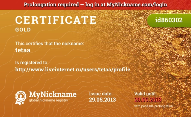 Certificate for nickname tetaa is registered to: http://www.liveinternet.ru/users/tetaa/profile