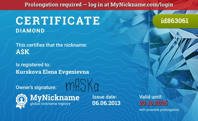Certificate for nickname А$K is registered to: Kurskova Elena Evgenievna