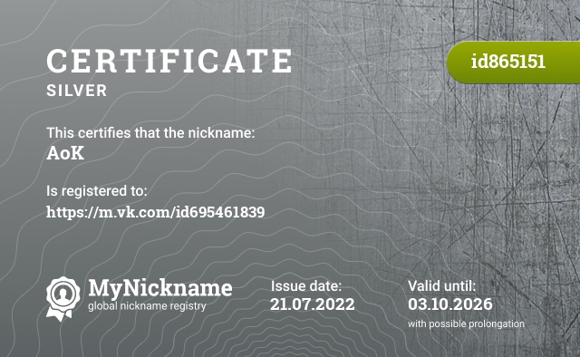 Certificate for nickname AoK, registered to: https://m.vk.com/id695461839