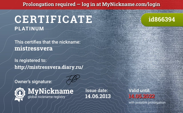 Certificate for nickname mistressvera is registered to: http://mistressvera.diary.ru/
