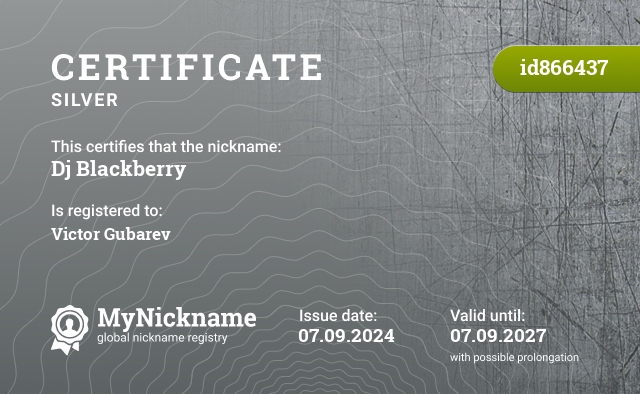 Certificate for nickname Dj Blackberry, registered to: Губарев Виктор