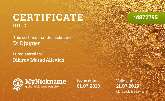Certificate for nickname Dj Djugger, registered to: Дибиров Мурад Алиевич