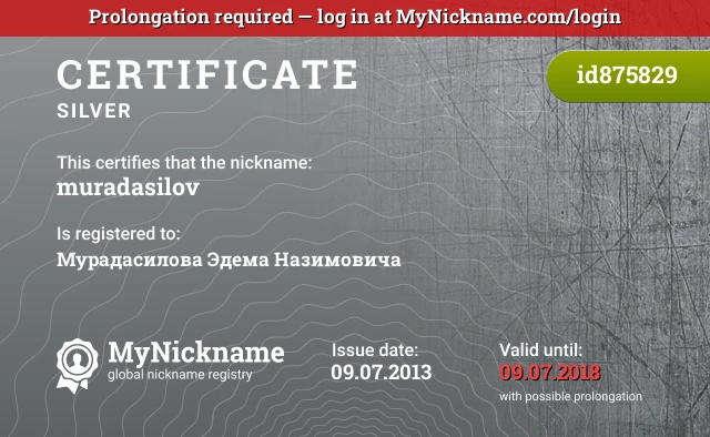 Certificate for nickname muradasilov is registered to: Мурадасилова Эдема Назимовича
