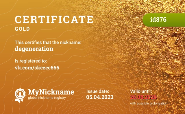 Certificate for nickname degeneration is registered to: vk.com/skezee666