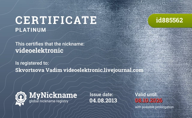 Certificate for nickname videoelektronic is registered to: Skvortsova Vadim videoelektronic.livejournal.com