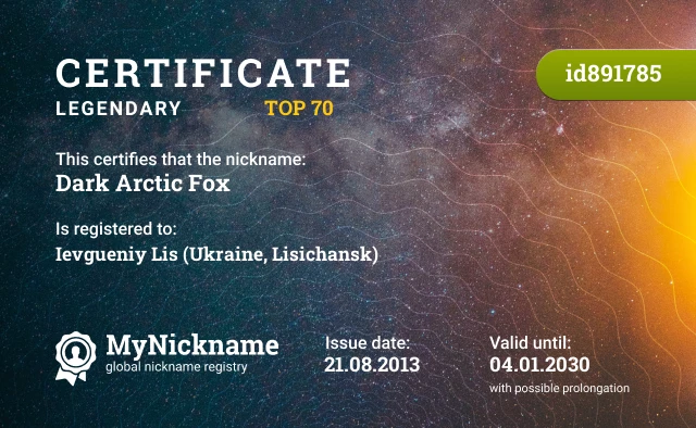 Certificate for nickname Dark Arctic Fox is registered to: Ievgueniy Lis (Ukraine, Lisichansk)