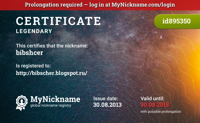 Certificate for nickname bibshcer is registered to: http://bibscher.blogspot.ru/