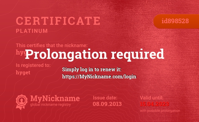 Certificate for nickname hyg, registered to: hyget