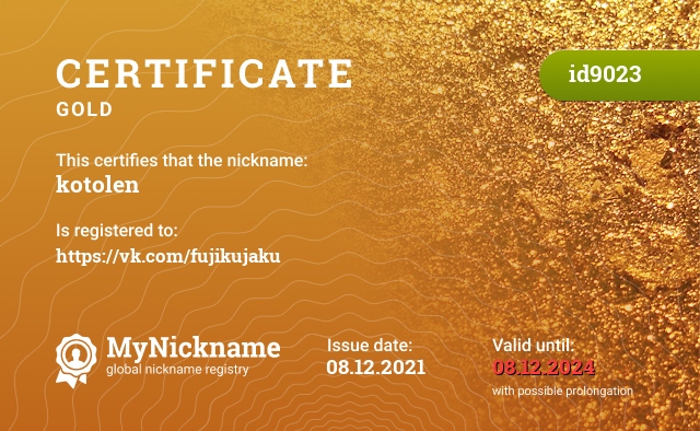 Certificate for nickname kotolen, registered to: https://vk.com/fujikujaku