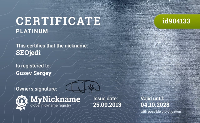 Certificate for nickname SEOjedi is registered to: Gusev Sergey