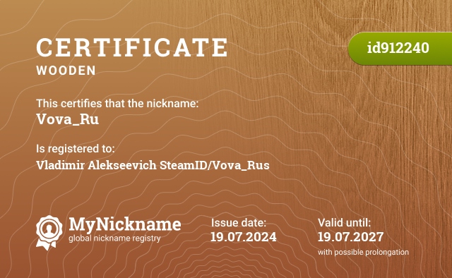 Certificate for nickname Vova_Ru, registered to: Владимир Алексеевич SteamID/Vova_Rus