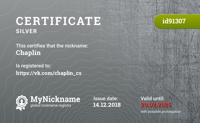 Certificate for nickname Chaplin, registered to: https://vk.com/chaplin_cs