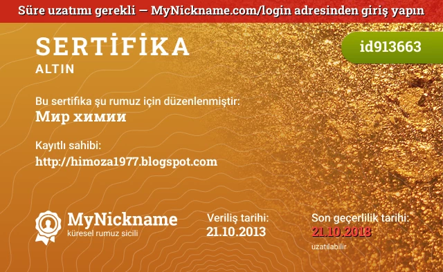 Мир химии rumuzu için sertifika, kayıtlı sahibi: http://himoza1977.blogspot.com