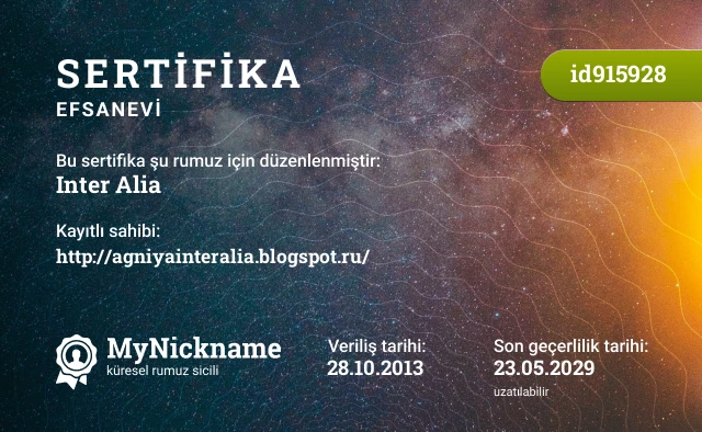 Inter Alia rumuzu için sertifika, kayıtlı sahibi: http://agniyainteralia.blogspot.ru/