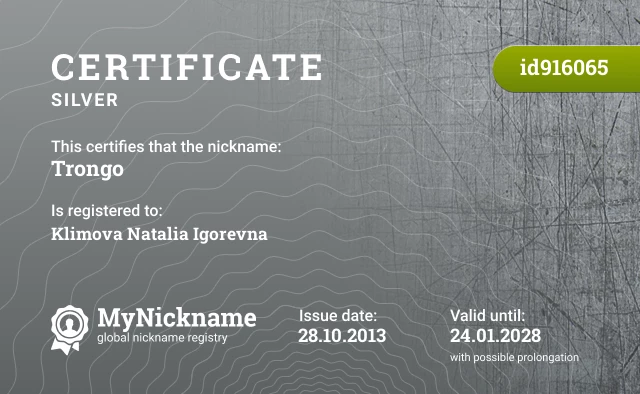 Certificate for nickname Trongo is registered to: Klimova Natalia Igorevna