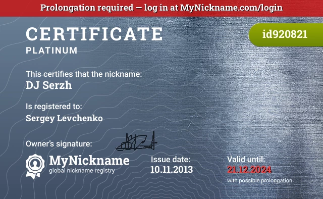 Certificate for nickname DJ Serzh is registered to: Sergey Levchenko