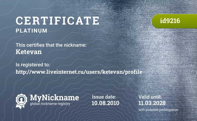 Certificate for nickname Ketevan is registered to: http://www.liveinternet.ru/users/ketevan/profile