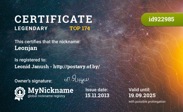 Certificate for nickname Leonjan, registered to: Leonid Janush - http://postavy.of.by/