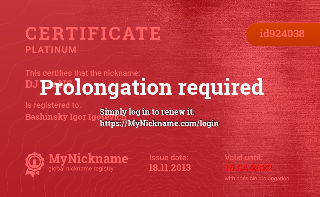 Certificate for nickname DJ LeoNS, registered to: Башинского Игоря Игоревича