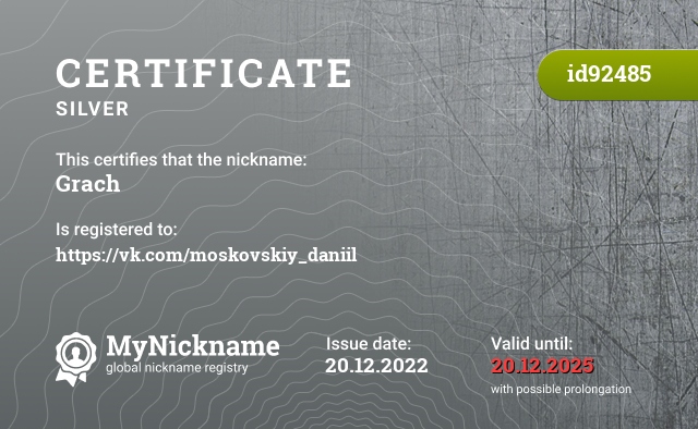 Certificate for nickname Grach, registered to: https://vk.com/moskovskiy_daniil