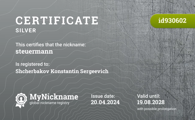 Certificate for nickname steuermann is registered to: Shcherbakov Konstantin Sergeevich