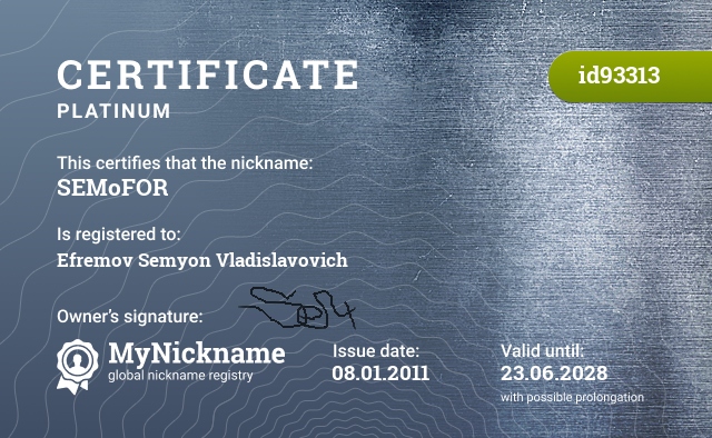 Certificate for nickname SEMoFOR, registered to: Ефремовым Семёном Владиславовичем