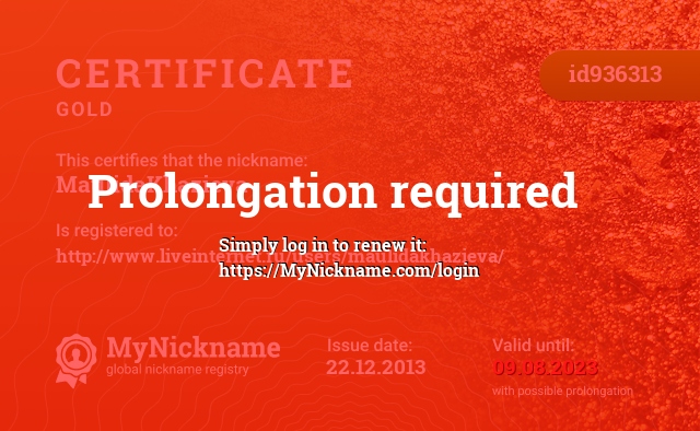 Certificate for nickname MaulidaKhazieva, registered to: http://www.liveinternet.ru/users/maulidakhazieva/