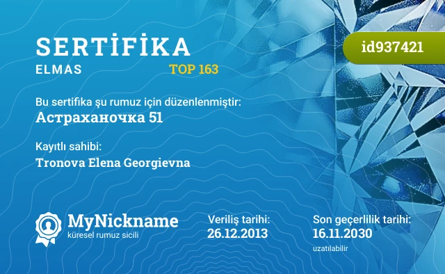Астраханочка 51 rumuzu için sertifika, kayıtlı sahibi: Tronova Elena Georgievna