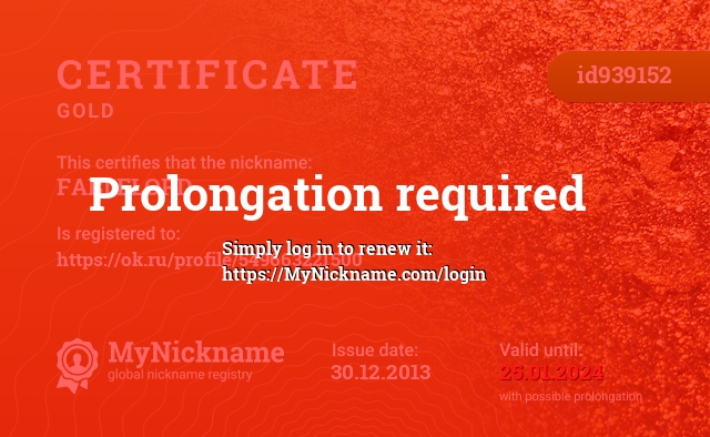 Certificate for nickname FABLELORD, registered to: https://ok.ru/profile/549663221500