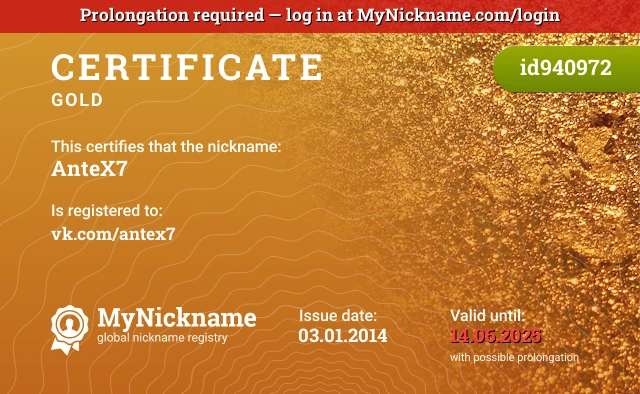 Certificate for nickname AnteX7 is registered to: vk.com/antex7