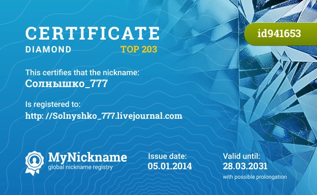 Certificate for nickname Солнышко_777 is registered to: http: //Solnyshko_777.livejournal.com