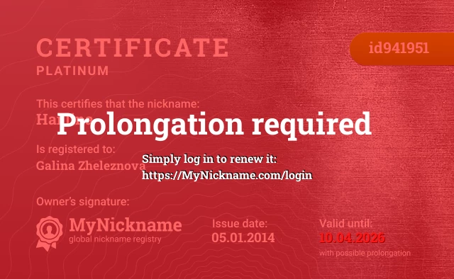Certificate for nickname Hai lina is registered to: Galina Zheleznova