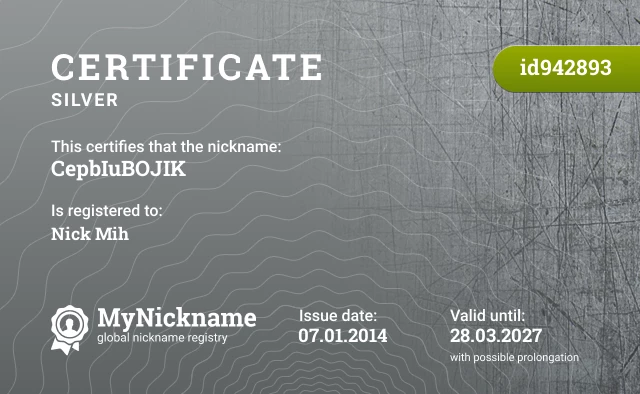 Certificate for nickname CepbIuBOJIK is registered to: Nick Mih