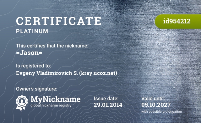 Certificate for nickname =Jason=, registered to: Евгения Владимировича С.(kray.ucoz.net)