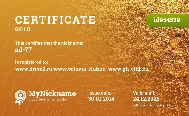Certificate for nickname ad-77 is registered to: www.drive2.ru www.octavia-club.ru  www.gti-club.ru