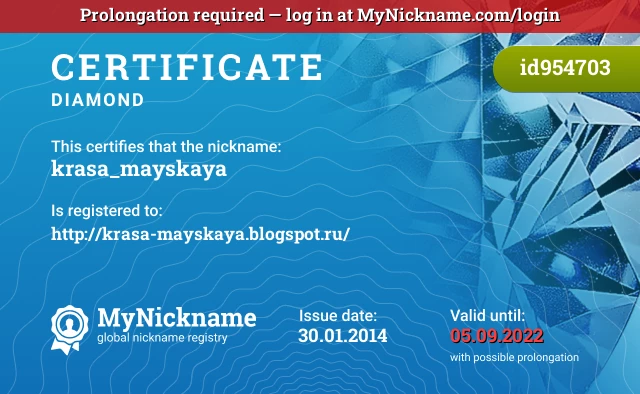 Certificate for nickname krasa_mayskaya is registered to: http://krasa-mayskaya.blogspot.ru/