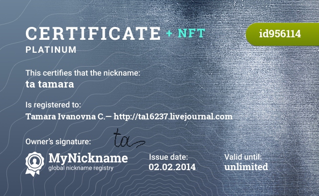 Certificate for nickname ta tamara, registered to: Тамару Ивановну Ц.— http://ta16237.livejournal.com