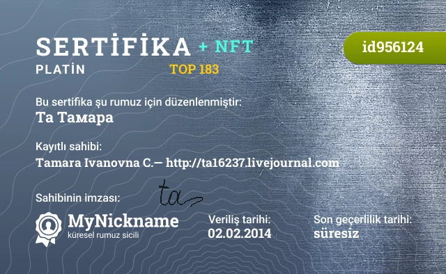 Та Тамара rumuzu için sertifika, kayıtlı sahibi: Tamara Ivanovna C.— http://ta16237.livejournal.com