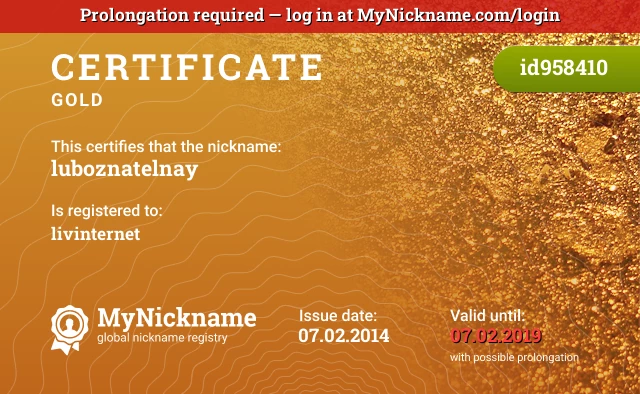 Certificate for nickname luboznatelnay is registered to: livinternet