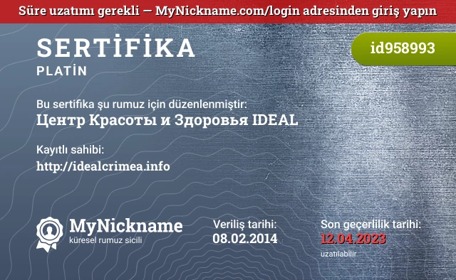 Центр Красоты и Здоровья IDEAL rumuzu için sertifika, kayıtlı sahibi: http://idealcrimea.info