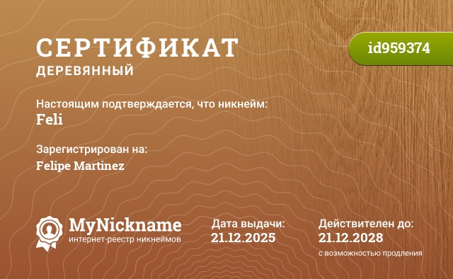 Сертификат на никнейм Feli, зарегистрирован на Felipe Martinez