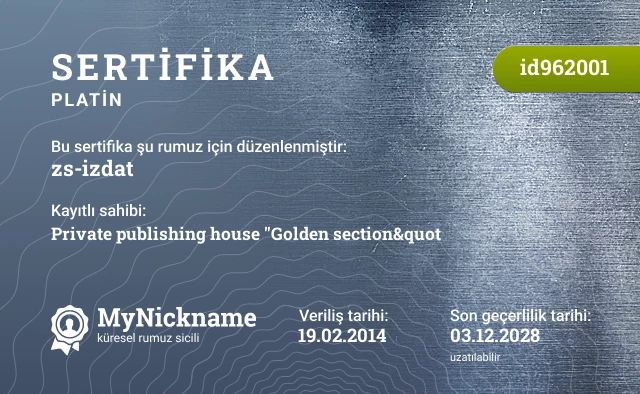 zs-izdat rumuzu için sertifika, kayıtlı sahibi: Private publishing house "Golden section&quot