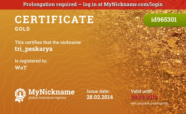 Certificate for nickname tri_peskarya is registered to: WoT