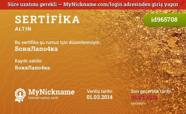 БоняЛапо4ка rumuzu için sertifika, kayıtlı sahibi: БоняЛапо4ка