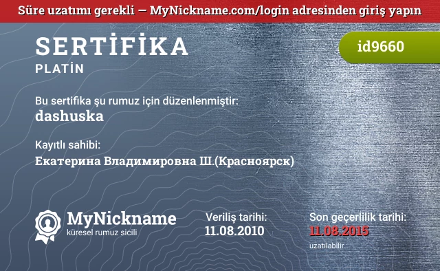 dashuska rumuzu için sertifika, kayıtlı sahibi: Екатерина Владимировна Ш.(Красноярск)
