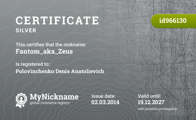 Certificate for nickname Fantom_aka_Zeus is registered to: Polovinchenko Denis Anatolievich