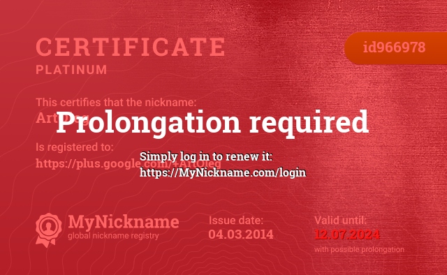 Certificate for nickname ArtOleg, registered to: https://plus.google.com/+ArtOleg