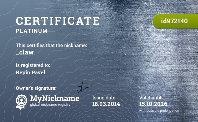 Certificate for nickname _claw, registered to: Repin Pavel