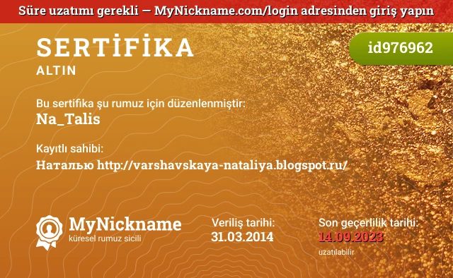 Na_Talis rumuzu için sertifika, kayıtlı sahibi: Наталью http://varshavskaya-nataliya.blogspot.ru/